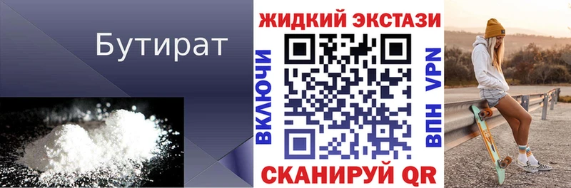 shop клад  Нелидово  БУТИРАТ GHB  купить  