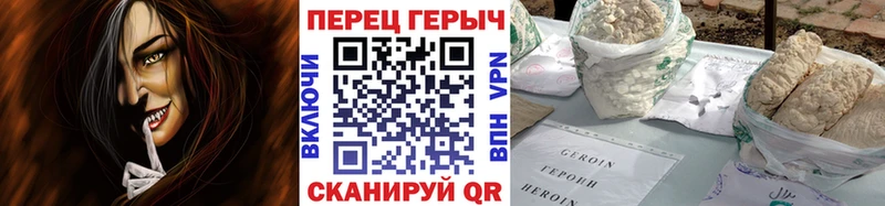 Героин герыч  хочу наркоту  Нелидово 