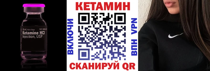 Кетамин VHQ  Нелидово 
