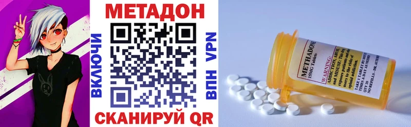 Метадон VHQ  МЕГА зеркало  Нелидово 